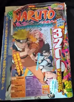 週刊少年ジャンプ　2004年 28号