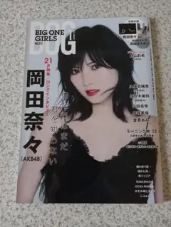 中古 BIG ONE GIRLS NO72