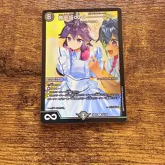 デュエマ 帝王坂∞＜…………！＞ 4枚セット ドラゴン娘 - メルカリ