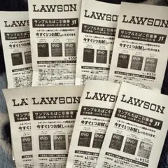 LAWSON サンプル たばこ引換券 ×8