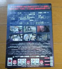 ゴールデンカムイ 札幌ビール工場編