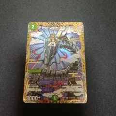 アセビ with 9OD-2 シークレット