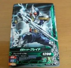 仮面ライダーブレイド 3-042 N ガンバライジング