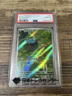 2026年最新】フシギダネ 旧裏 psa10の人気アイテム - メルカリ