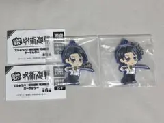でふぉラバ！呪術廻戦 死滅回游 キーホルダー 乙骨憂太