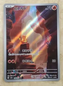 ヒトカゲ AR SV2a ポケモンカード151 168/165