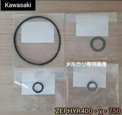 ゼファー1100 ゼファーχ オイル交換パッキン　ZRX1200　Z400のサムネイル