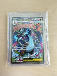 メガドリーム　リザードンex MA