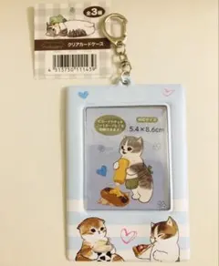 モフサンド　mofusand　クリアカードケース　パスケース　ブルー　新品未使用