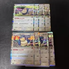 ホップのカビゴン ふとっぱら 各4枚セット 1