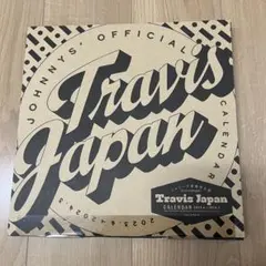 Travis Japan 公式カレンダー 2023-2024