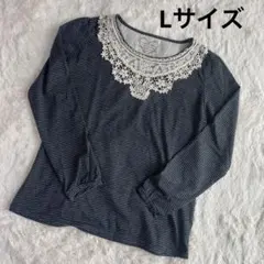 レース付き ボーダー トップス 長袖 薄手 レディース 可愛い系 Lサイズ