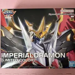 2026年最新】インペリアルドラモン プラモデルの人気アイテム - メルカリ