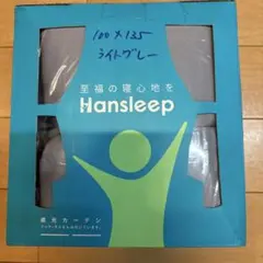Hansleep 遮光カーテン 100cm×135cm 2枚