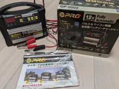 オメガプロ　充電器　OP-0002　　訳あり中古 オメガプロ 充電器 OP-0002 訳あり中古 【公式通販】