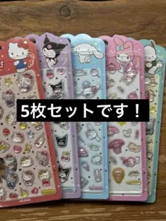 tok!tok! 韓国toktokサンリオ　ぷくぷくシール　5枚でお得