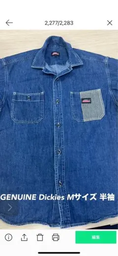 Dickies Mサイズ 半袖デニムシャツ