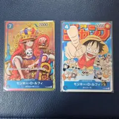 ワンピースカード　プロモーション　ジャンプ付録