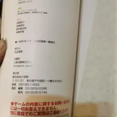 ファイアーエムブレム聖戦の系譜 : 任天堂公式ガイドブック