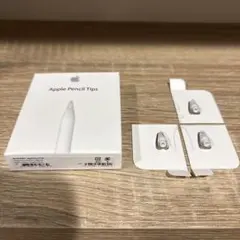 Apple Pencilチップ 3個入り 純正 Tips ペン先