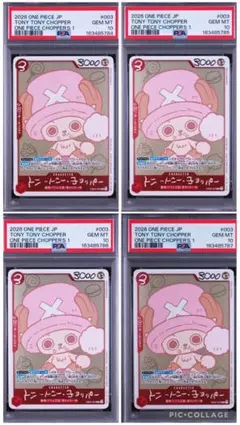 PSA10】 4連番 トニートニー・チョッパー プロモ EB02-003 - メルカリ