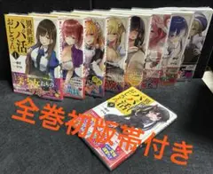 2026年最新】異世界おじさんの人気アイテム - メルカリ