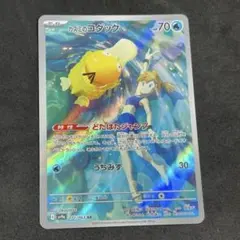 2026年最新】コダックARの人気アイテム - メルカリ