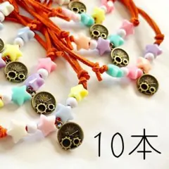 【014】トリミングリボン トリミングチョーカー What Time 10本