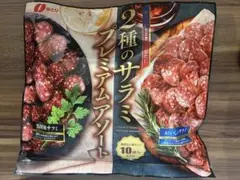 なとり 2種のサラミ プレミアムアソート 10袋入