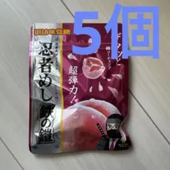 し*嫁様 忍者めし 鉄の鎧 ピーチ味 5個セット