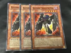 遊戯王　英語版　BF 暁のシロッコ　CRMS-EN010 ノーマル　3枚