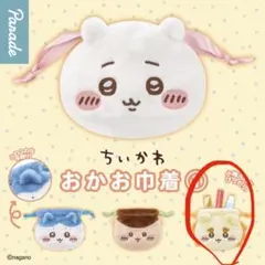 ちいかわ おかお巾着 シーサー