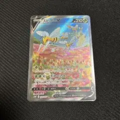 ポケモンカード スピアー V SR SA仕様