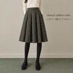 chocol raffine robe レオパード柄フレアスカート F カーキ