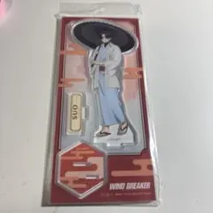 ウィンブレ ウィンドブレーカー WINDBREAKER 蘇枋隼飛 アクスタ