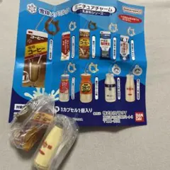 269 雪印メグミルク　ミニチュアチャーム　乳飲料シリーズ