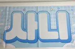 ヨサン　スローガン ATEEZ ヨサン スローガン | Shop at Mercari from Japan! | Buyee