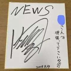 8/8迄！限定価格　貴重！○内博貴○Jr.時代 公式写真② imgrc0064874052.jpg