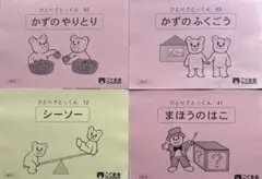 2026年最新】こぐま会 シーソーの人気アイテム - メルカリ