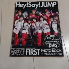 Hey! Say! JUMP first写真集 : Johnny's offi…