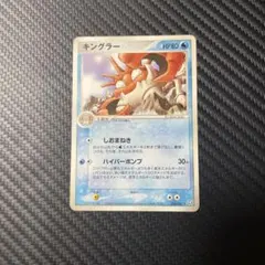 2026年最新】ポケモンカード キングラーの人気アイテム - メルカリ