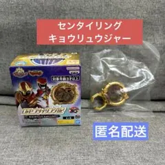 キョウリュウジャー キャラクター玩具