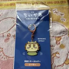 映画 ちいかわ 人魚の島のひみつ 首振りキーホルダー シーサー