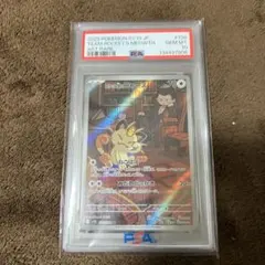 中国語版限定 アオキ SAR（スペシャルアートレア） psa 10 - メルカリ