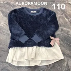 モコモコ トップス