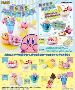 新品未開封【カービィ　きらきらスイーツタイム】リーメント　Re-ment