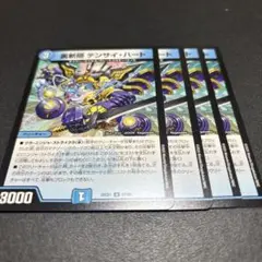 デュエルマスターズ　テンサイハート