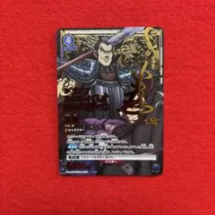 2026年最新】王騎 SRの人気アイテム - メルカリ