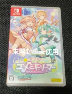 【未開封・未使用】スターメロディーユメミドリーマー 通常版 Switch版