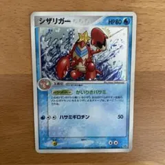 シザリガー ☆ 第3弾拡張パック 天空の覇者 019/054 - メルカリ